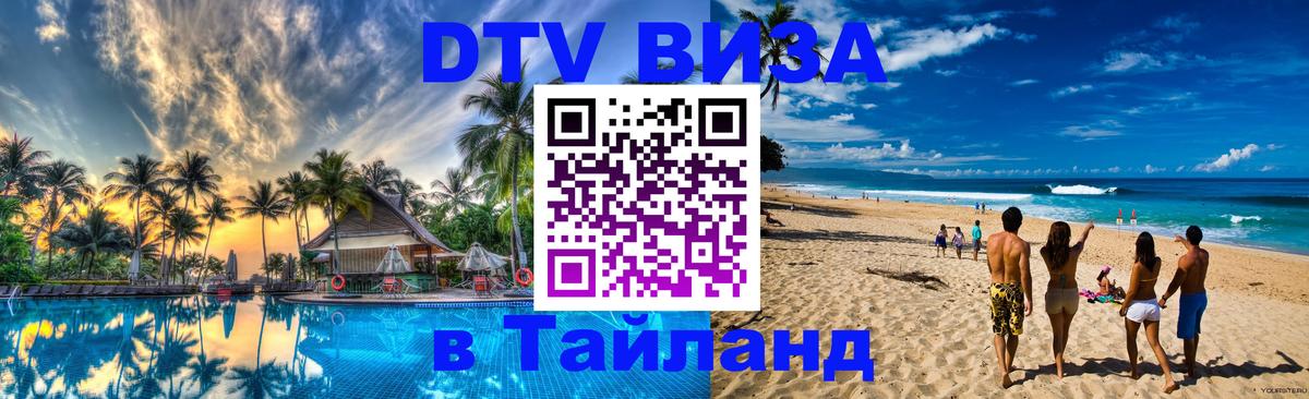 Оформление DTV визы под ключ: стоимость и тарифы, только загранпаспорт - Кострома 